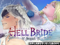 HELL BRIDE Sequel