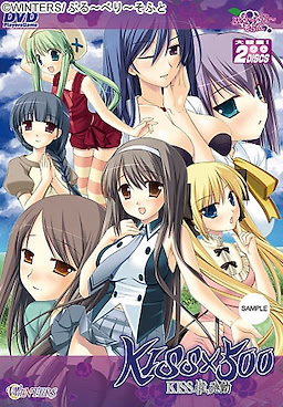 KISS x 500 KISSken, Hatsudou
