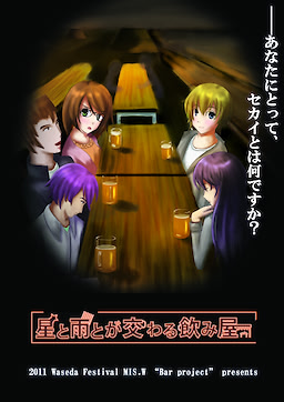 Hoshi to Ame to ga Majiwaru Nomiya - dig