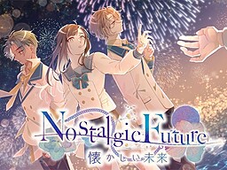 Nostalgic Future ～ Natsukashii Mirai
