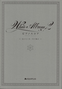 WHITE ALBUM2 -Shiawase no Mukougawa- Premium Edition - pkgcontent