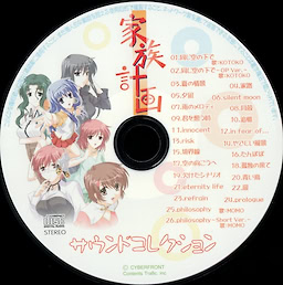 Kazoku Keikaku - Limited Edition - pkgcontent