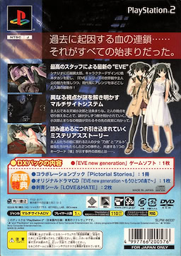 Eve ~New Generation~ DX Pack - pkgback