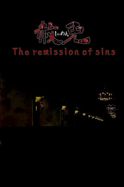 Shamen The Remission of Sins