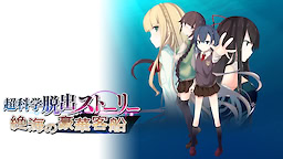 Chou Kagaku Dasshutsu Story ~Zekkai no Gouka Kyakusen~ - dig