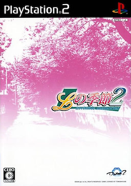 L no Kisetsu 2: Invisible Memories - Regular Edition - pkgfront