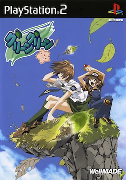 Green Green ~Kanenone Dynamic~ Regular Edition - pkgfront