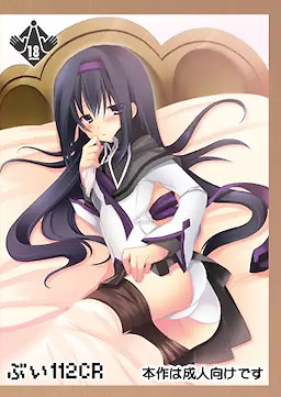 Koisuru Homuhomu! - Package Edition - pkgfront