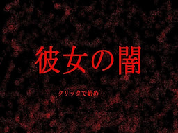 Kanojo no Yami
