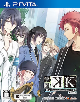 Gakuen K -Wonderful School Days- V Edition - Regular Edition - pkgfront