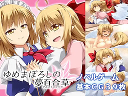 Yumemaboroshi no Alstroemeria