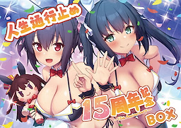 Jinsei Tsuukoudome 15 Shuunen Kinen Box - Package Edition - dig
