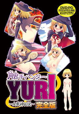 Shokushu Hunter Yuri