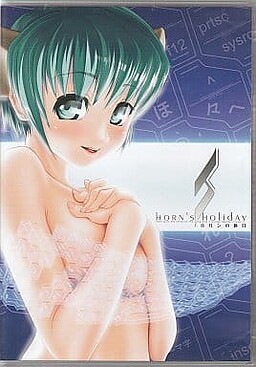 HORN’S HOLIDAY