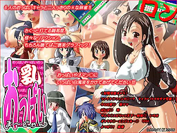 Oppai Ma~jan