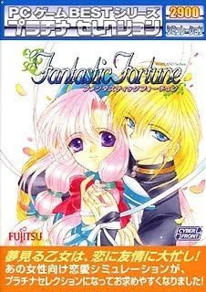 PC Game BEST Series Platinum Selection Fantastic Fortune - pkgfront