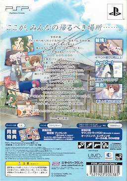 Kazoku Keikaku - Limited Edition - pkgback