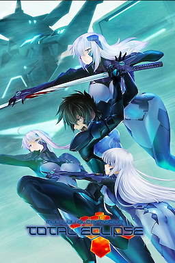 マブラヴ オルタネイティヴ トータル・イクリプス