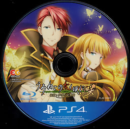Umineko no Naku Koro ni Saku ~Nekobako to Musou no Koukyoukyoku~ Regular Edition - pkgmed