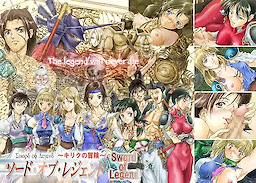 Sword Of Legend ~Kirku no Bouken~