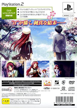D.C.I.F. ~Da Capo~ Innocent Finale - Kotori Legend Pack - pkgback