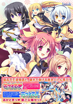 Akatoki! Shin Gonyuutai Set - Download Edition - dig