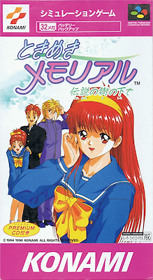 Tokimeki Memorial ~ Densetsu no Ki no Shita de ~ - pkgfront