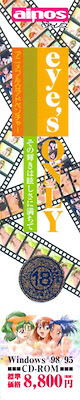 Eye's Only ~Sono Kagayaki wa Mabushisa ni Michite~ - pkgside