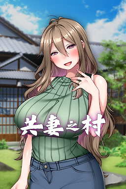 Haramimura no Kyouyuu Zaisan - Censored Edition - dig