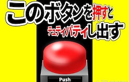 Kono Button o Osu to Tuttipati Shidasu