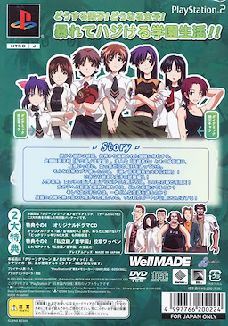Green Green ~Kanenone Dynamic~ Regular Edition - pkgback