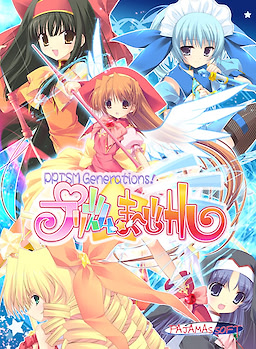 Prism ☆ Magical ~Prism Generations!~