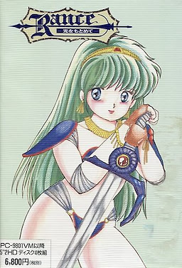 Rance -Hikari o Motomete- 5-inch Edition - pkgfront