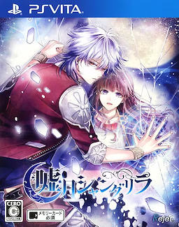 Usotsuki Shangri-La