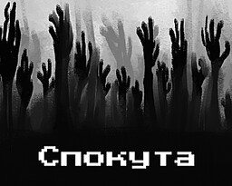 Spokuta