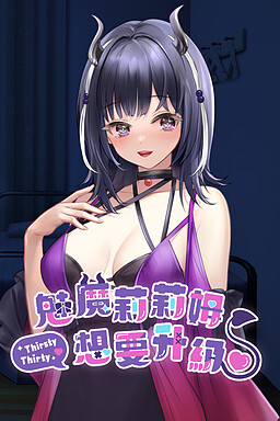 Mei Mo Lilim Xiangyao Shengji ♥