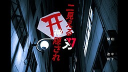 Nimieru Hakami Kakusare