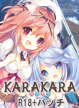 KARAKARA - 18+ DLC - dig