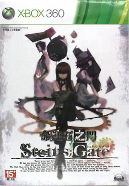 Steins;Gate - Limited Edition - pkgfront