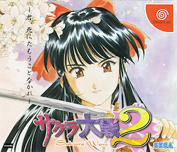 Sakura Taisen 2 ~Kimi, Shinitamou koto Nakare~ Regular edition - pkgfront