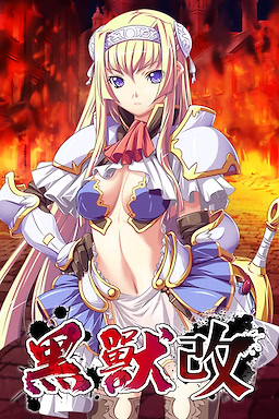 Kuroinu Redux - Censored Edition - dig