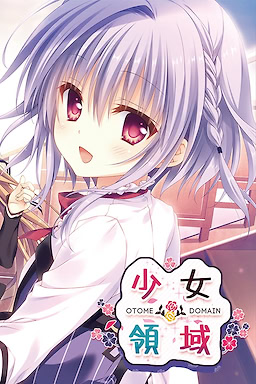 Otome * Domain - Censored Edition - dig