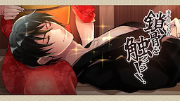 Seijuurou-kun no Sakotsu o Sawarou!!
