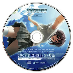 Yosuga no Sora - Trial Edition - pkgmed