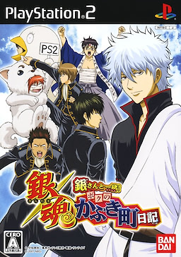 Gintama - Gin-san to Issho! Boku no Kabuki-Chou Nikki