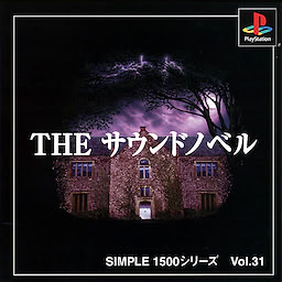THE サウンドノベル