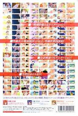 Eye's Only ~Sono Kagayaki wa Mabushisa ni Michite~ - pkgback