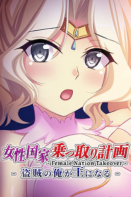 牝狩賊 ～淫獄に穢れる乙女たち～