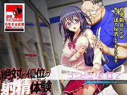 Konbini Shoujo Z