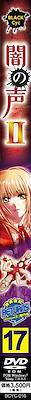 Yami no Koe II - Windows 8.1 Support Edition - pkgside